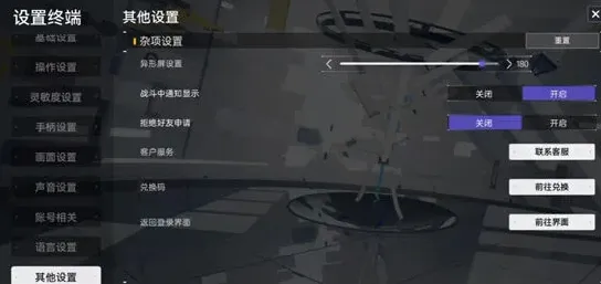 尘白禁区初始号快速获取指南