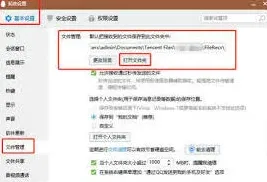 腾讯QQ清理已下载文件方法