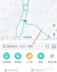 高德导航如何显示服务区位置教程