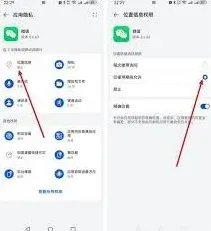 《微信》定位锁定功能设置教程