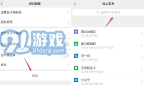 《QQ》恢复删除好友方法