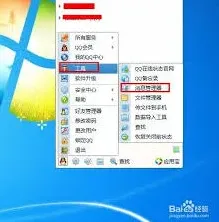 QQ当天全部聊天记录查询技巧分享