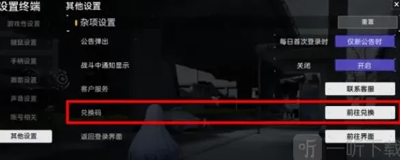 尘白禁区禁区