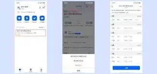 腾讯会议预定结束时间方法