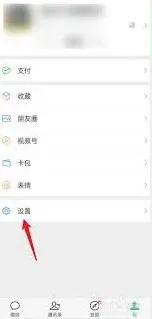 微信密码设置教程全解