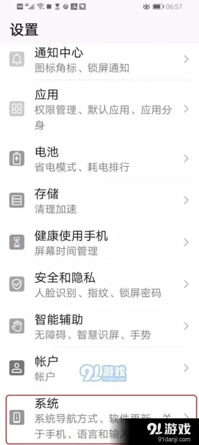 《微信》笔记创建方法详解