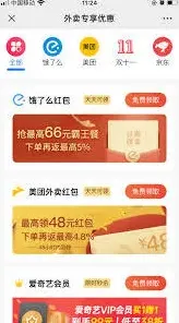 美团外卖领取双重优惠券方法指南
