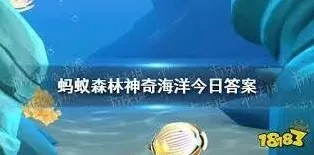 《支付宝》神奇海洋5.24日答案是什么