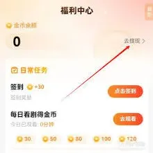 河马剧场提现方法详解