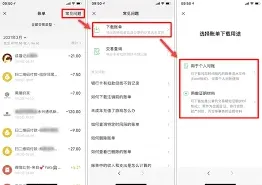 微信账单删除人脸验证设置技巧分享