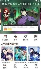 《画世界》漫画入口获取位置在哪里