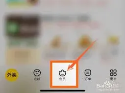 美团外卖组队拆红包玩法教程