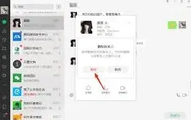 《微信》单方面删除好友重新添加对方会知道吗
