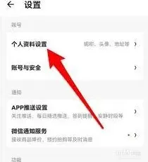 微信个人简介设置方法教程