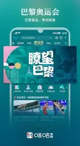 咪咕视频在哪