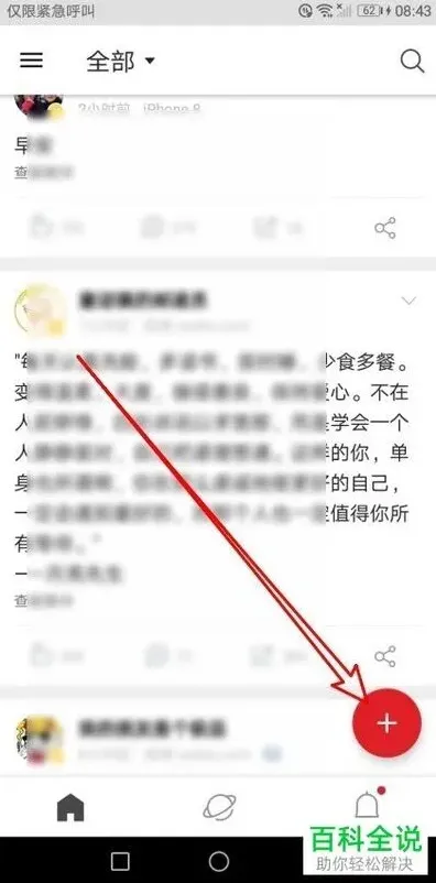 微博设置仅自己可见的详细方法