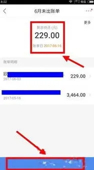 京东白条提前全部还清方法