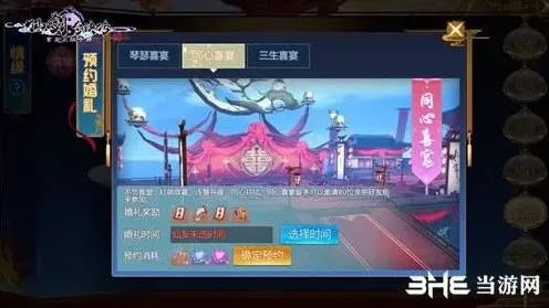 仙剑奇侠传告白