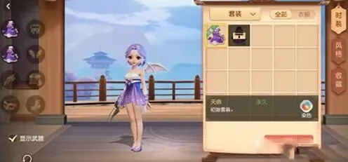梦幻西游三维版外观染色玩法攻略