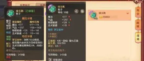 梦幻西游三维版新手装备选择教程