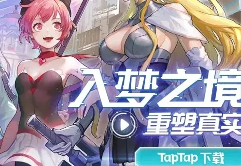 命运梦境