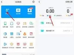微信qq红包转入零钱方法详解