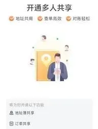 货拉拉订单如何分享技巧指南