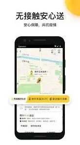 微信美团外卖点餐教程