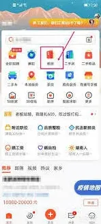 58同城版本号查看方法详解
