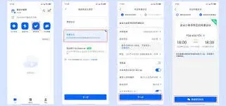 腾讯会议使用技巧分享