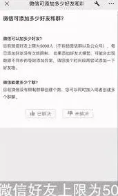 微信一天主动加人限制人数详情