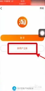 淘宝特价版零元购方法分享