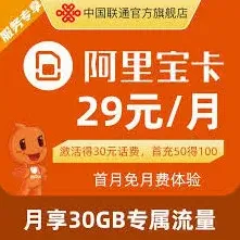 今日头条作为阿里宝卡免流应用详情