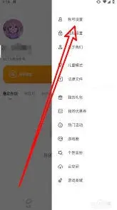 233乐园密码设置图文教程
