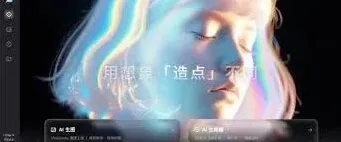 夸克造点AI生视频功能操作指南