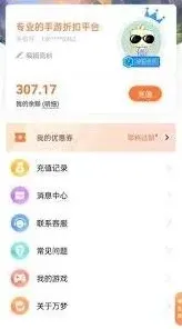 万梦手游充值记录微信查看教程