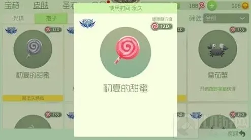 球球大作战：初夏的甜蜜孢子获取指南