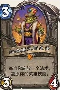 炉石传说加基森拍卖师图鉴 新版加基森教程