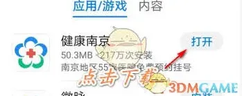 微信预约挂号使用指南