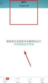 墨墨背单词已选词取消技巧分享