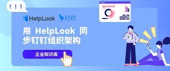 钉钉企业知识库搭建完全指南