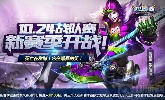 王者荣耀高渐离死亡摇滚获得方法