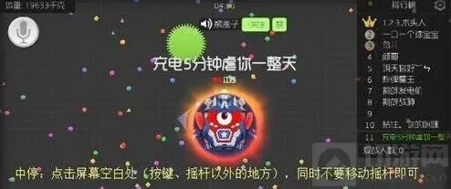 球球大作战中停技巧全攻略