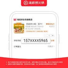 大众点评海底捞领券方法