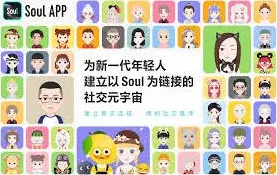 《Soul》跳过手机验证技巧