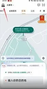 微信打车订单查询技巧分享