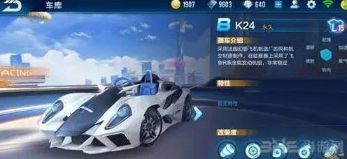QQ飞车手游剃刀K24性能差距分析