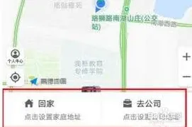 高德地图公司地址