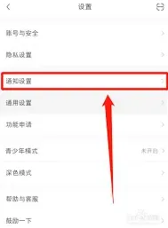 小红书私信消息收不到处理方法分享