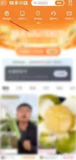 快手查看